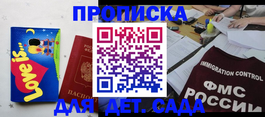 пропишу в квартире в Орехово-Зуево